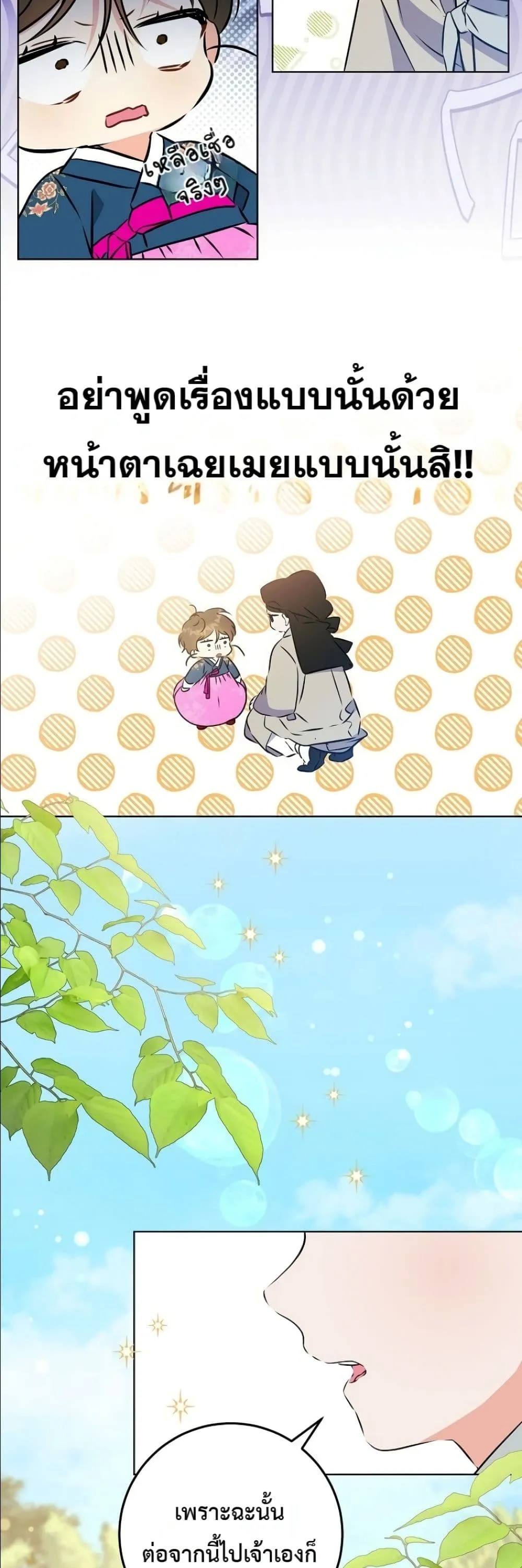 Manga-lc-com อ่านมังงะ อ่านการ์ตูน ออนไลน์ ฟรี The Princess’s Guide to a Perfect Life ตอนที่ 1 2 3 4 5 6 7 8 9 10 11 12 13 14 ฟรี ไม่มีโฆษณา Manga-lc - อ่าน มังงะ อ่าน การ์ตูน ออนไลน์ อ่านมังงะ ฟรี