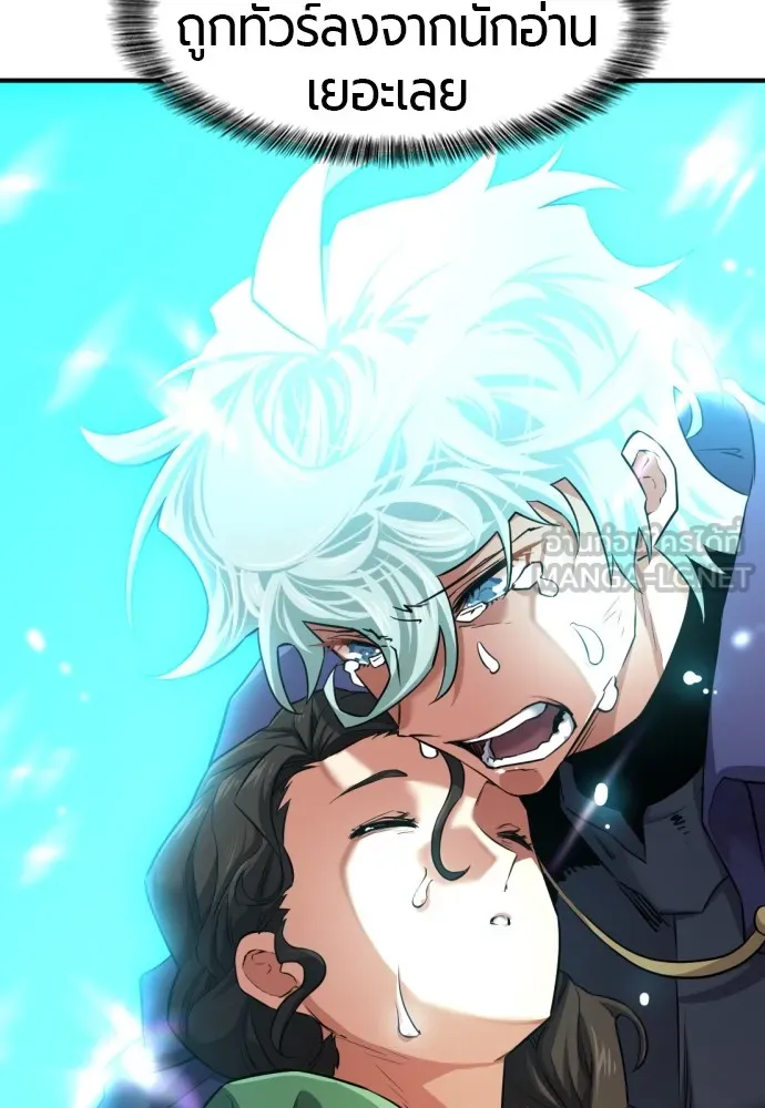 ยอดสถาปนิกผู้พิทักษ์อาณาจักร ตอนที่ 81 รูปที่ 93