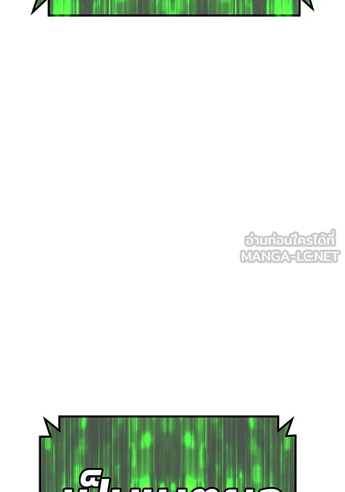 +99 ท่อนไม้พร้อมบวก ตอนที่ 75 รูปที่ 21