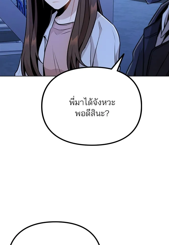 รักผิดแผน ตอนที่ 9 รูปที่ 71