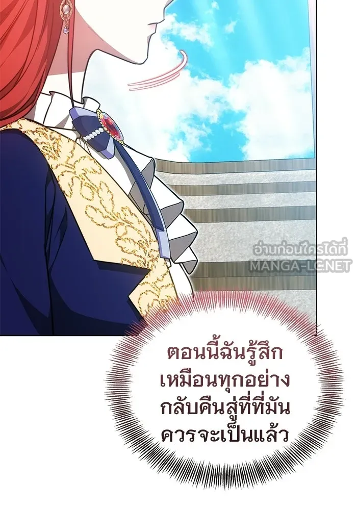 เหตุผลที่ฉันนอกใจ ตอนที่ 96 รูปที่ 141