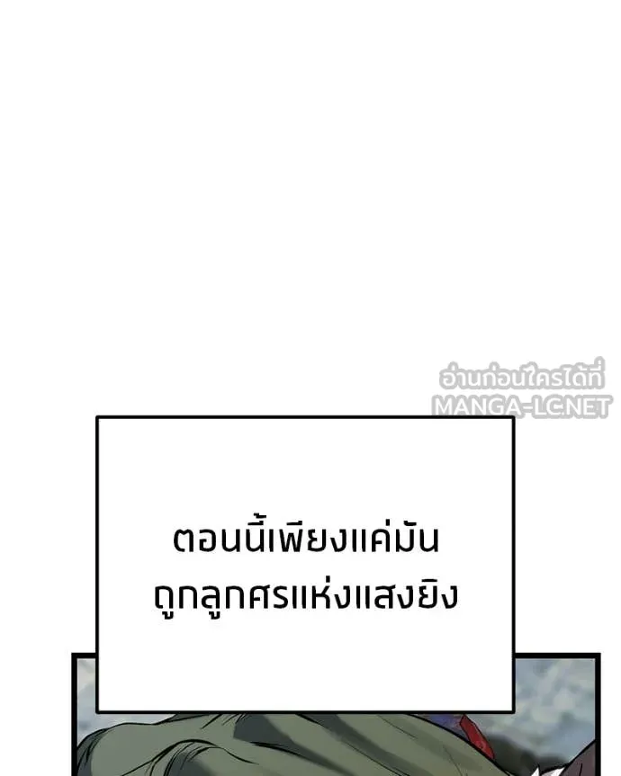 โทษที พื้นที่นี้ ตอนที่ 56 รูปที่ 56