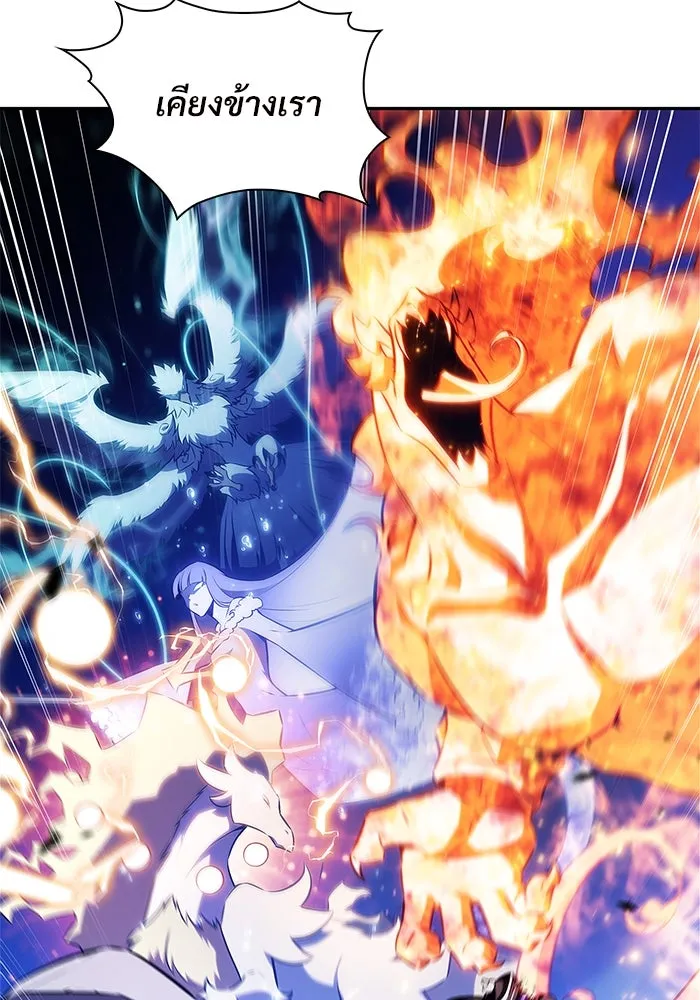 ผู้เล่นหน้าใหม่เลเวลแมกซ์ ตอนที่ 197 สงครามของเหล่ามังกร (2) รูปที่ 5