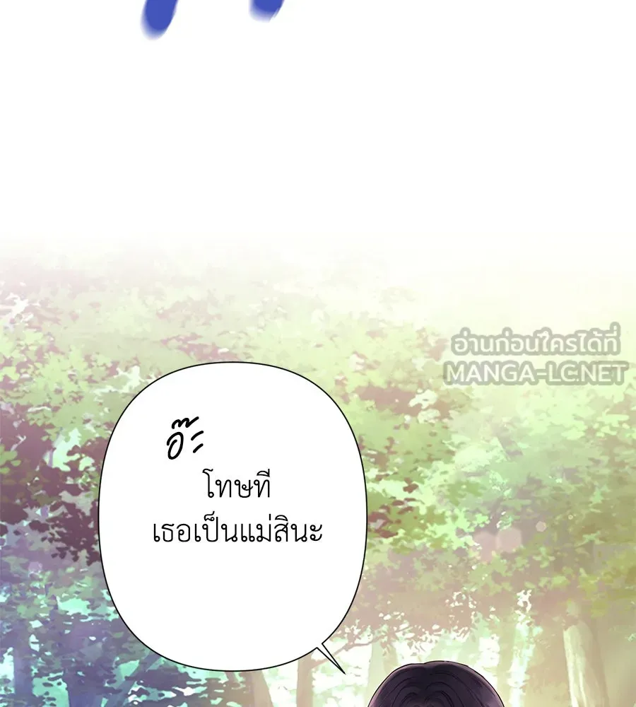 บาสเตียน ตอนที่ 43 รูปที่ 15