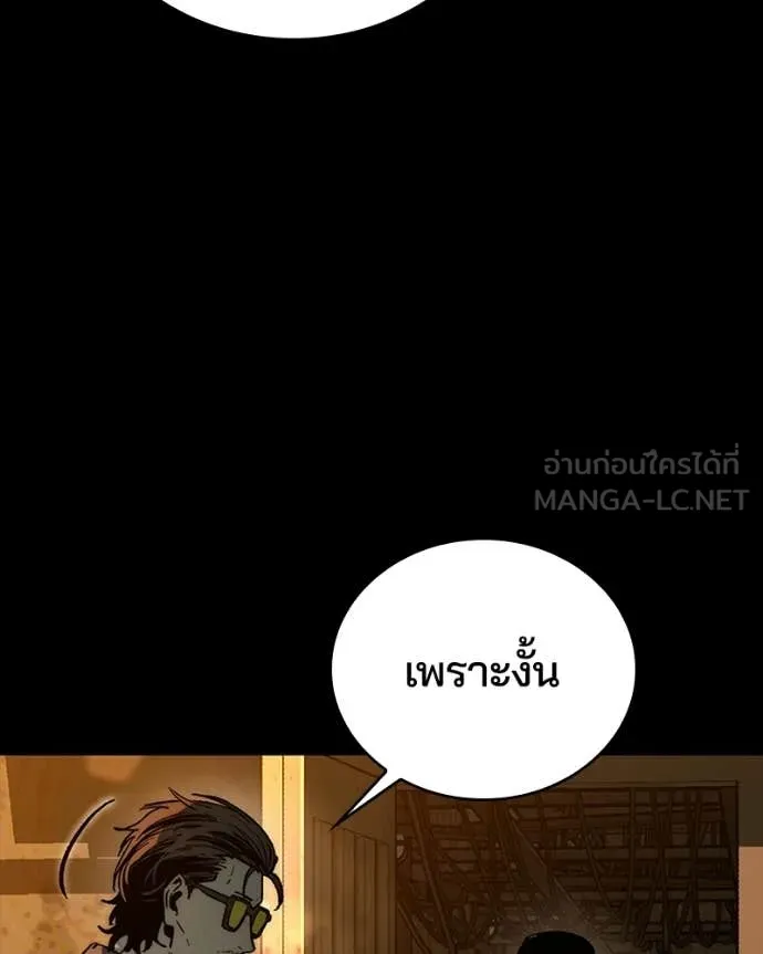 เกาลูน ตอนที่ 28 รูปที่ 16