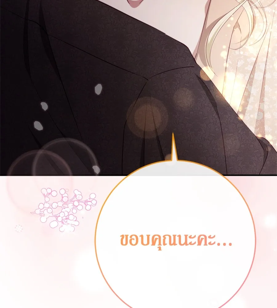 เบื้องหลังรอยยิ้มของเจ้าหญิง ตอนที่ 41 รูปที่ 176