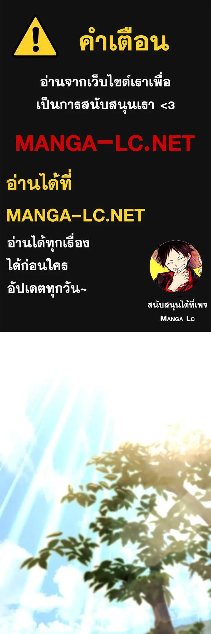 โกดังลับหลังโลกแตก ตอนที่ 54 รูปที่ 1