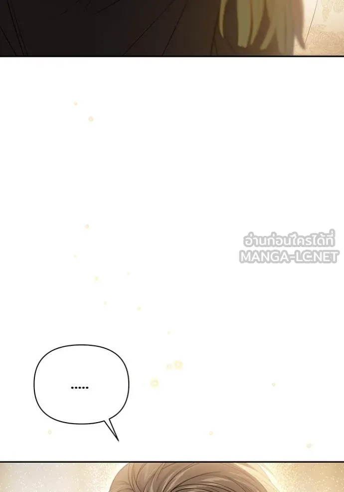 ห้องนอนลับ ตอนที่ 146 รูปที่ 139