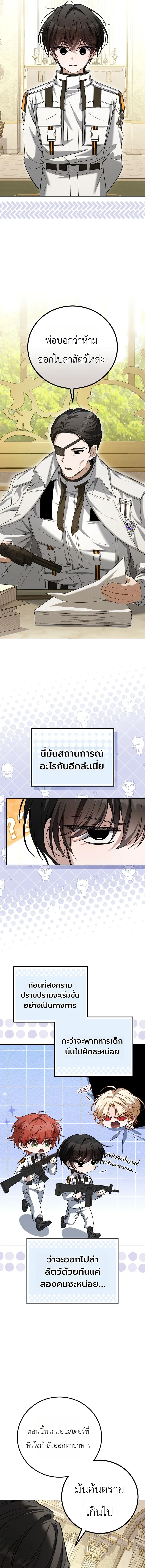 The Apocalypse Needs a Pro เอาช_ว_ตรอดในว_นส_นโลกด_วยประสบการณ_ระด_บเทพ ตอนที่ ตอนที่ 17 รูปที่ 9
