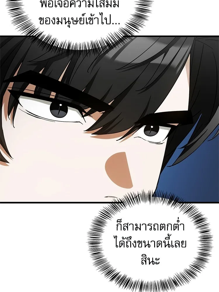 หยุดนะจอมมาร ฮีโร่ล้อมไว้หมดแล้ว ตอนที่ 29 ไปช่วยเจ้าหญิงงั้นเรอะ! รูปที่ 154