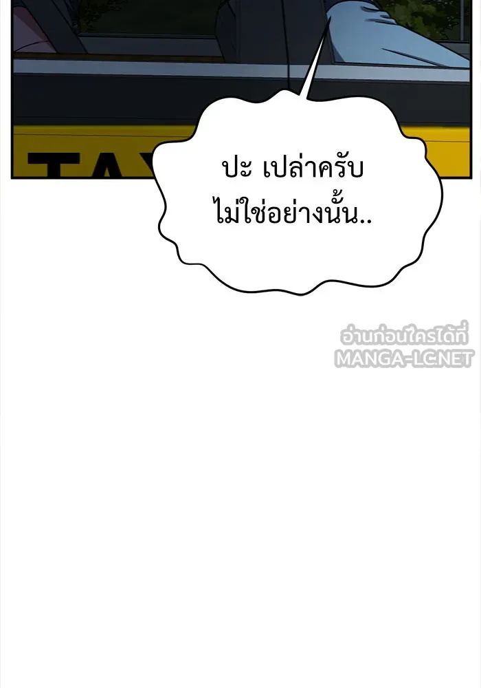 ช่วยเปลี่ยนฉันที ตอนที่ 74. ยอมินซอ 24 รูปที่ 93