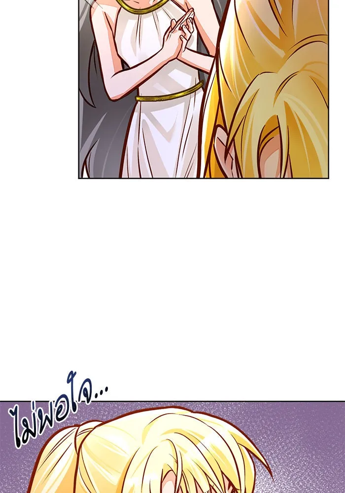 บุตรีดยุกขอไม่แต่งงานbrกับหนุ่มในฝัน ตอนที่ 49 รูปที่ 13