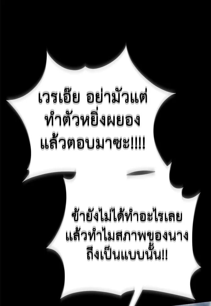 ยมราชลงทัณฑ์ ตอนที่ 139 รูปที่ 61
