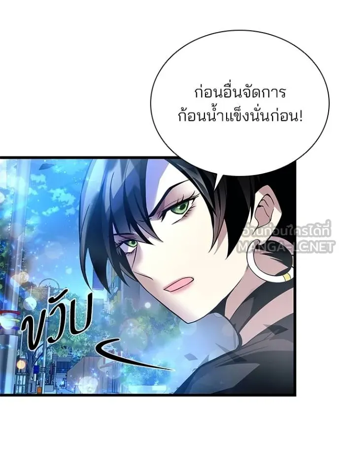 Villain to kill ตอนที่ 178 รูปที่ 86