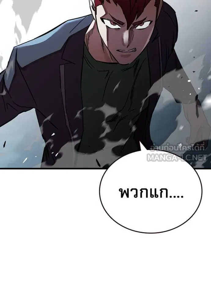 มหาสงครามคนแกร่ง ตอนที่ 16 รูปที่ 15