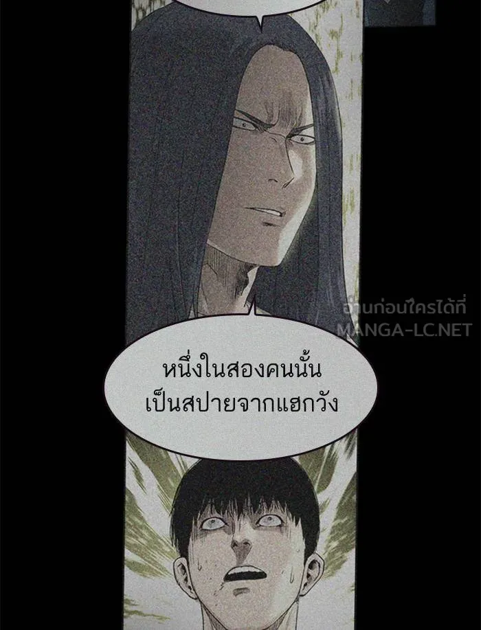 To not die ตอนที่ 48 รูปที่ 138