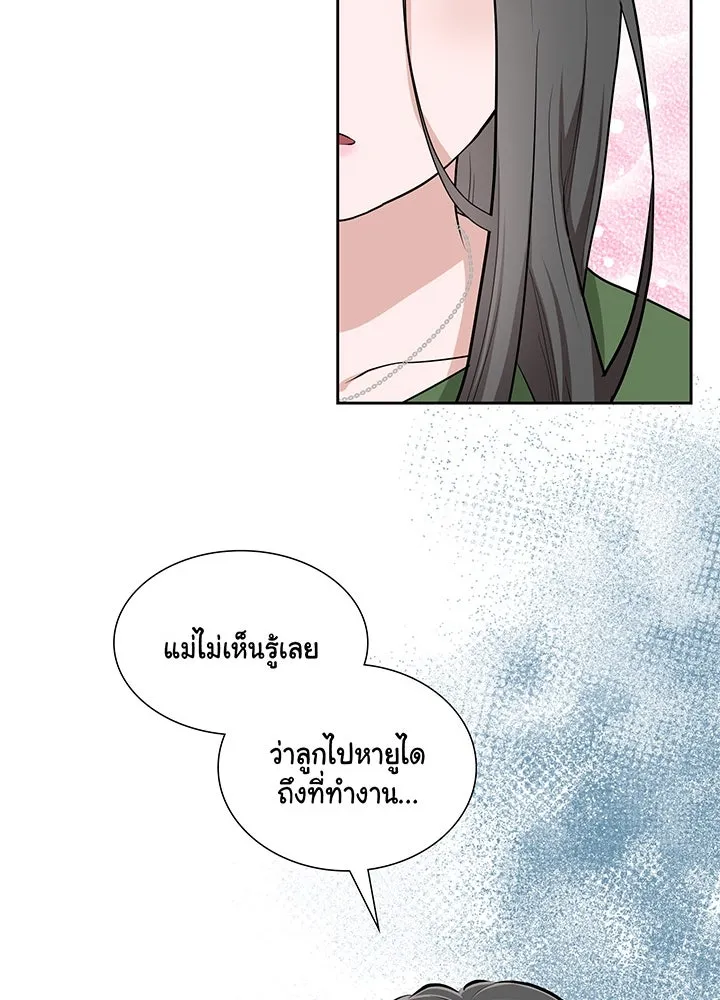 เพลิงแค้นผลาญใจ ตอนที่ 29 รูปที่ 59