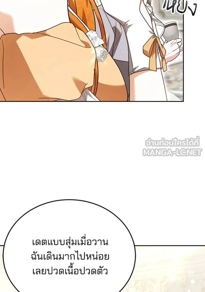 เจ้าสาวอัคนีดำ ตอนที่ 65 รูปที่ 105