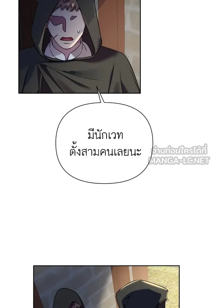 นักเล่นแร่แปรธาตุสายเปย์ ตอนที่ 27 รูปที่ 87