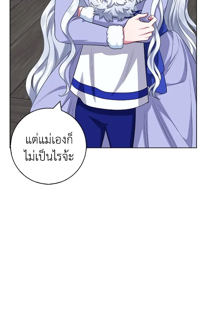 ฉันกลายเป็นแม่พระเอกนิยายจอมเสเพล ตอนที่ 63 รูปที่ 16