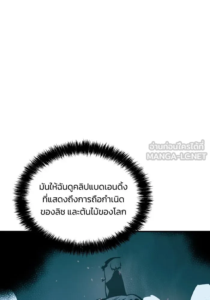 The Lone Necromancer ตอนที่ 92 รูปที่ 42