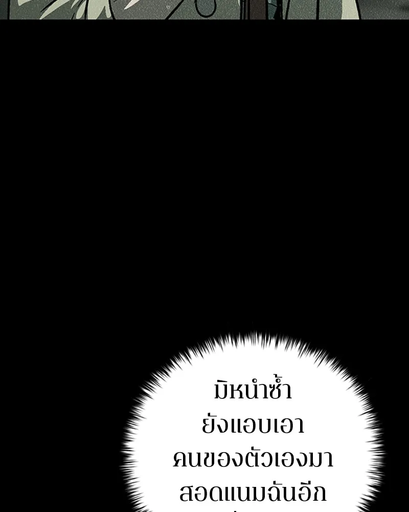 เกาลูน  ซาโรกา ตอนที่ 12 รูปที่ 91