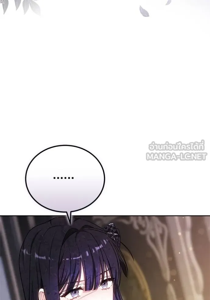 เจ้าสาวอัคนีดำ ตอนที่ 84 รูปที่ 35