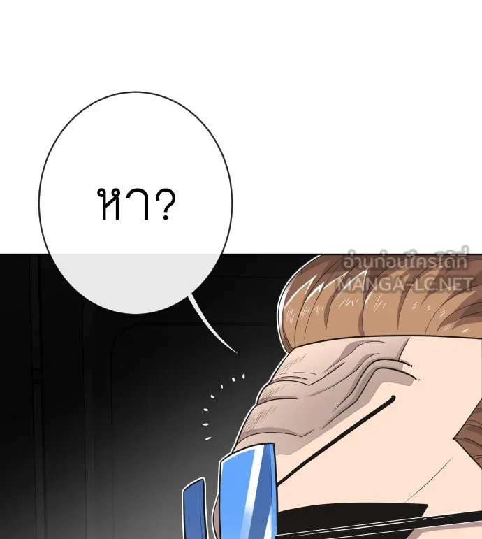 ยุคแห่งยอดมนุษย์ ตอนที่ 14 รูปที่ 18