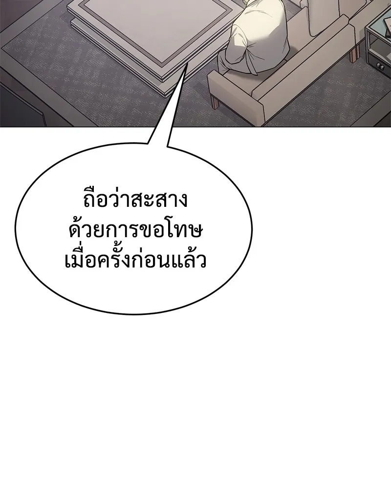 แบคXX ตอนที่ 39 รูปที่ 155