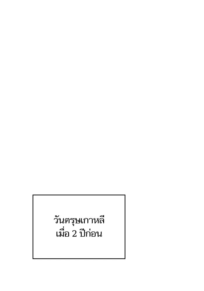 โชคชะตานำพารัก ตอนที่ 132 ตอนสุดท้าย  โชคชะตานำพารัก รูปที่ 40