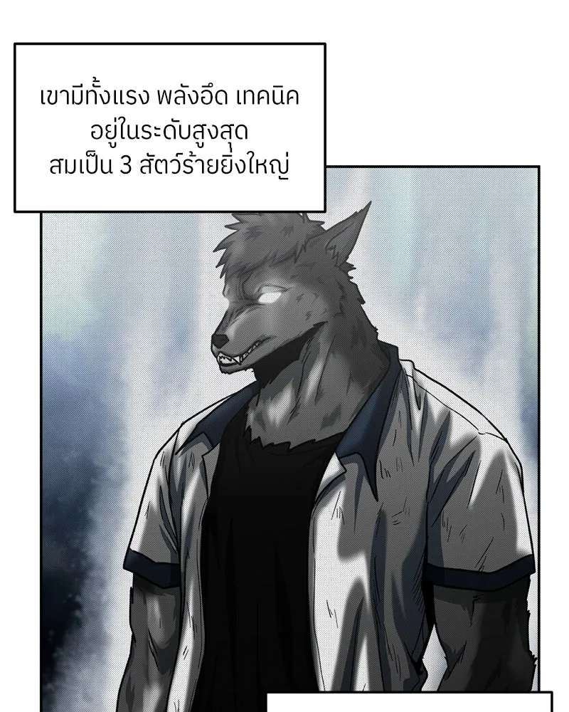 โรงเรียนสัตว์กินเนื้อ ตอนที่ 72 รูปที่ 71