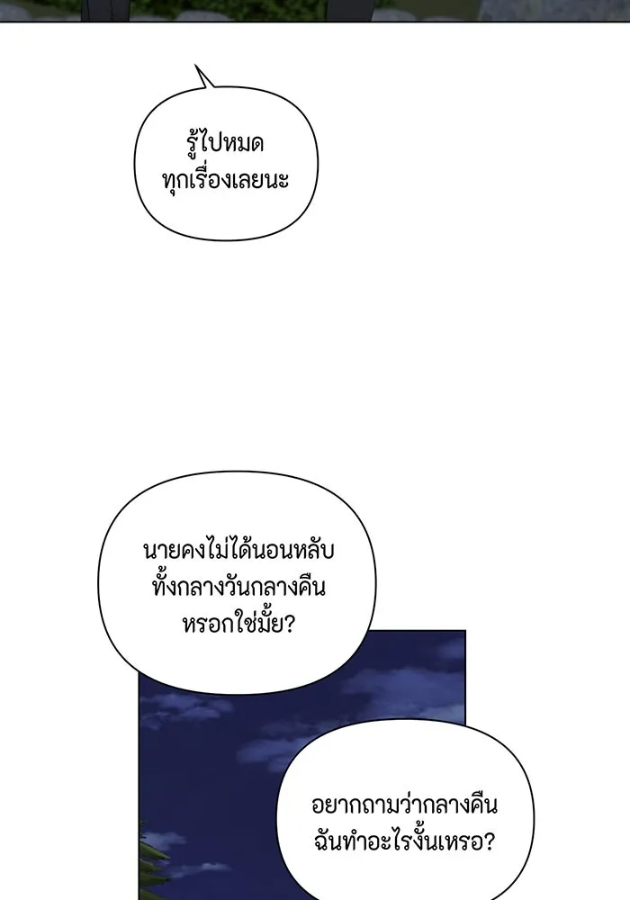 เพียงรุ่งอรุณ ตอนที่ 3 รูปที่ 79