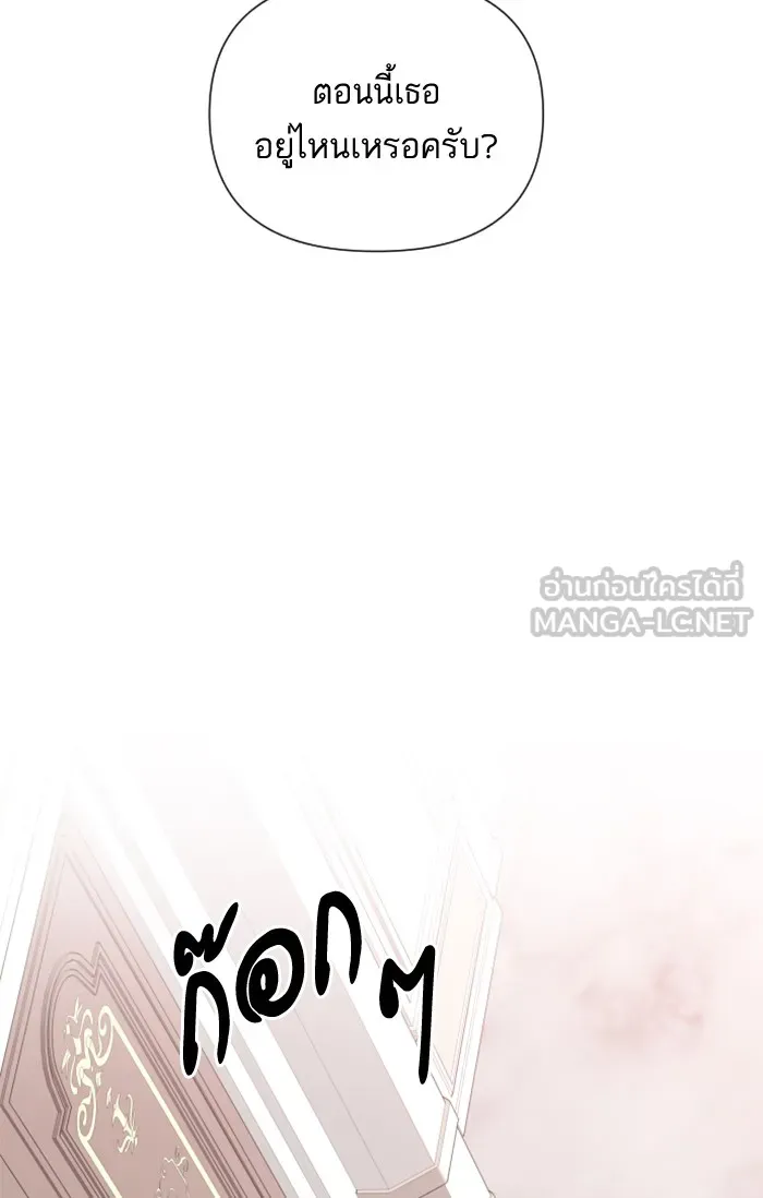 บุตรสาวของดยุกปีศาจ ตอนที่ 10 รูปที่ 15