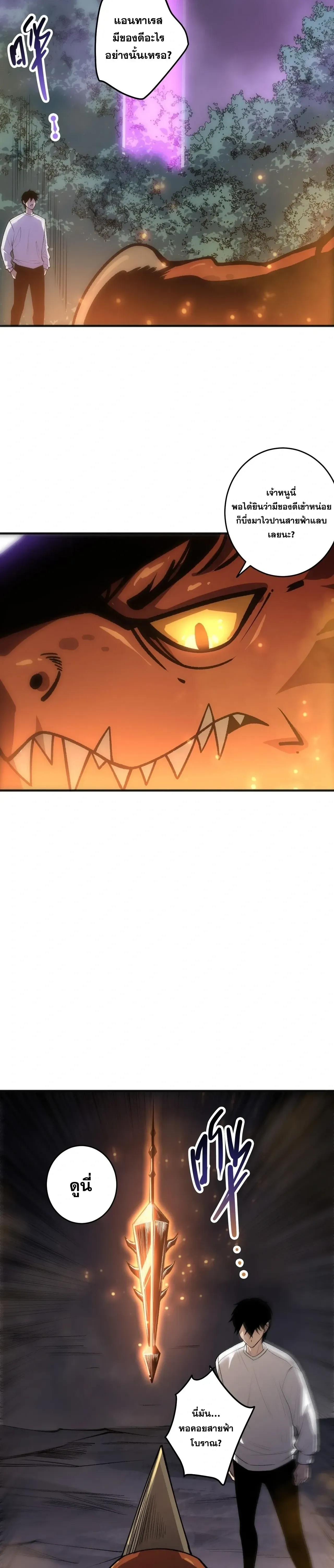 Disastrous Necromancer ราช_นน_กอ_ญเช_ญว_ญญาณ ตอนที่ ตอนที่ 276 รูปที่ 4