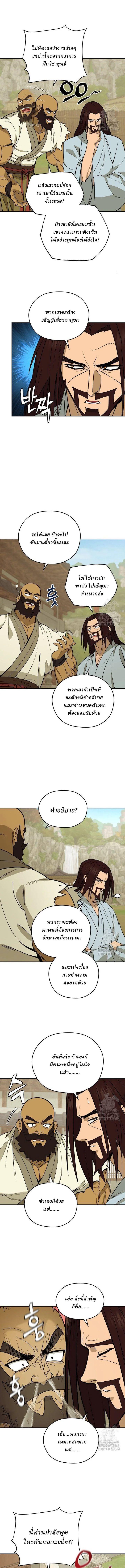 Manga-lc-com อ่านมังงะ อ่านการ์ตูน ออนไลน์ ฟรี Murim’s Youngest Miracle Demon Doctor ตอนที่ 1 2 3 4 5 6 7 8 9 10 11 12 13 14 ฟรี ไม่มีโฆษณา Manga-lc - อ่าน มังงะ อ่าน การ์ตูน ออนไลน์ อ่านมังงะ ฟรี