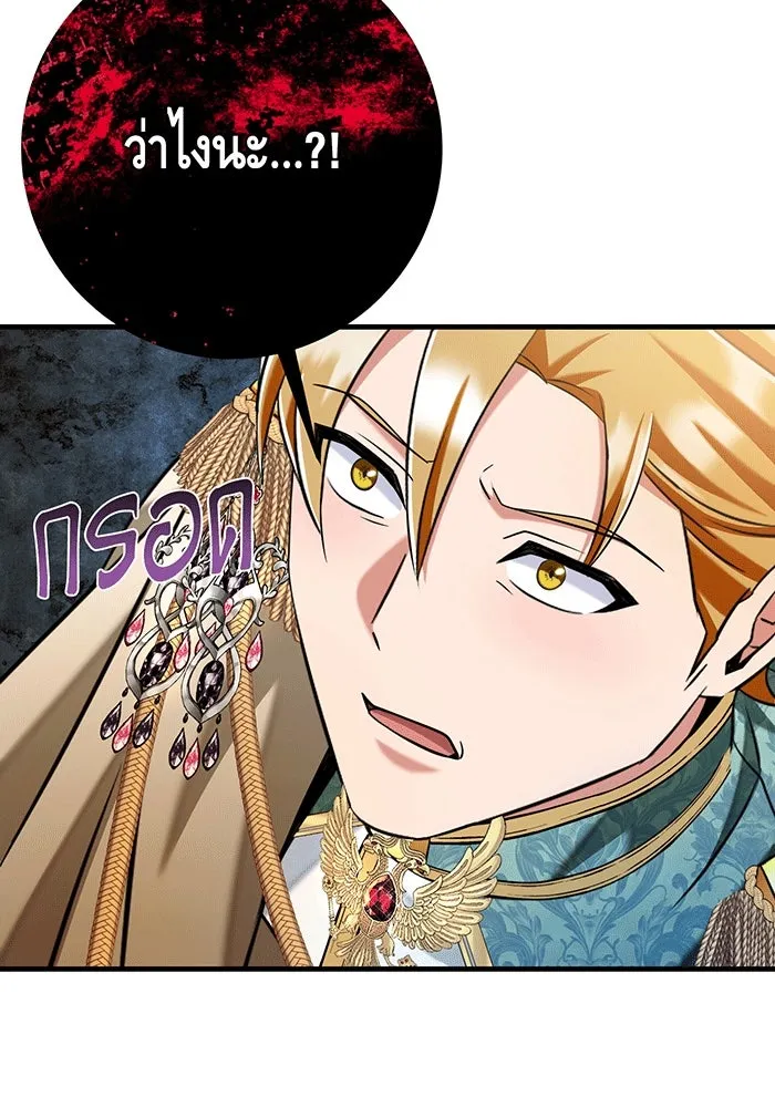 นางร้ายที่ไหนจะมีคุณธรรม ตอนที่ 131 รูปที่ 103
