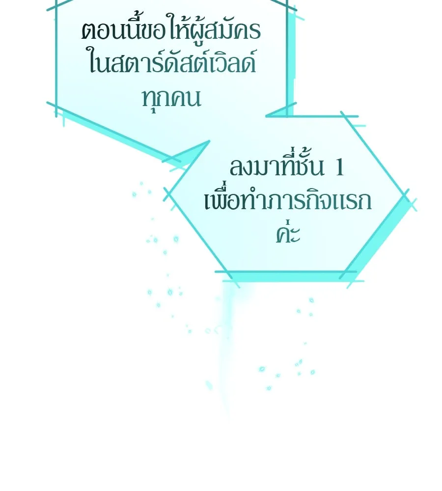 ย้อนเวลามาเป็นมักเน่ ตอนที่ 6 รูปที่ 56