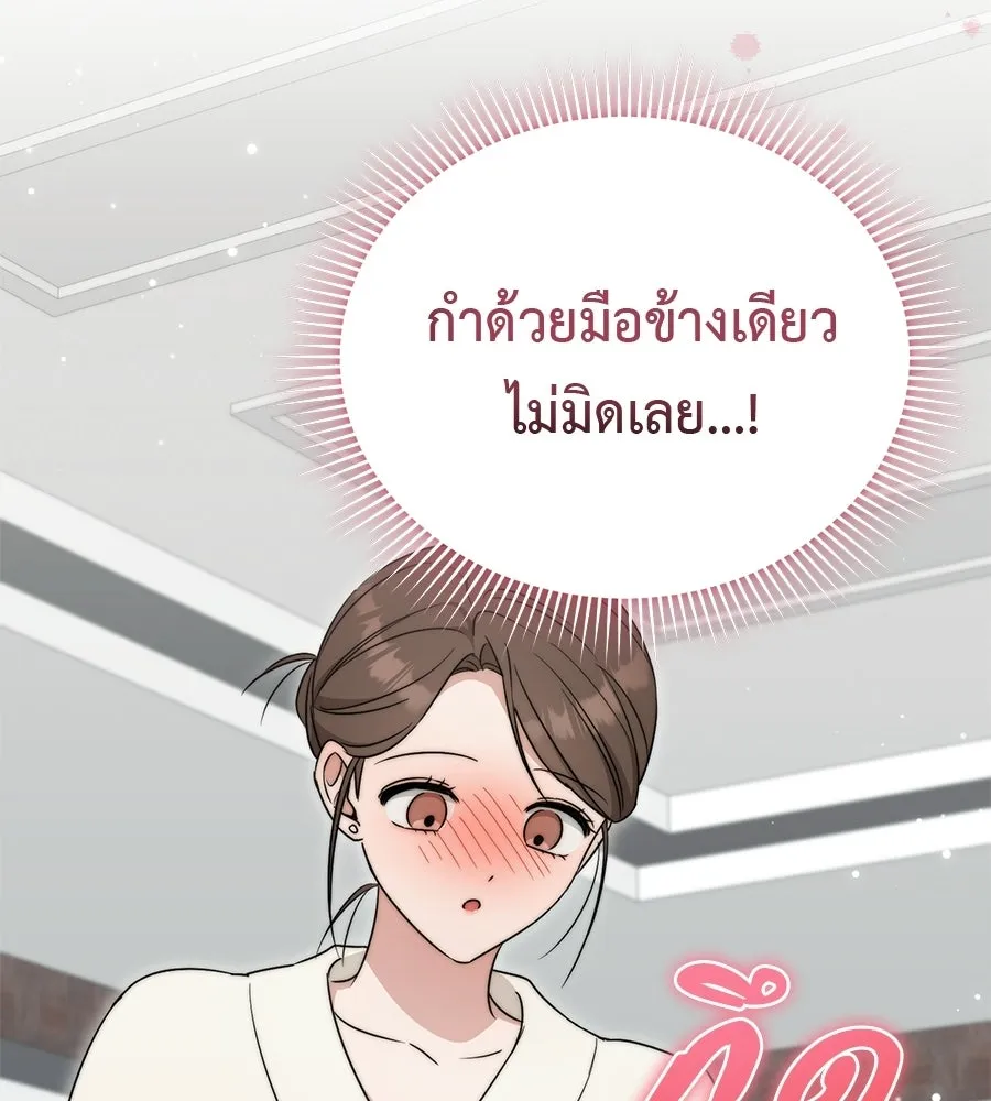 ผงาดรักนักกีฬาข้างบ้าน ตอนที่ 3 รูปที่ 80