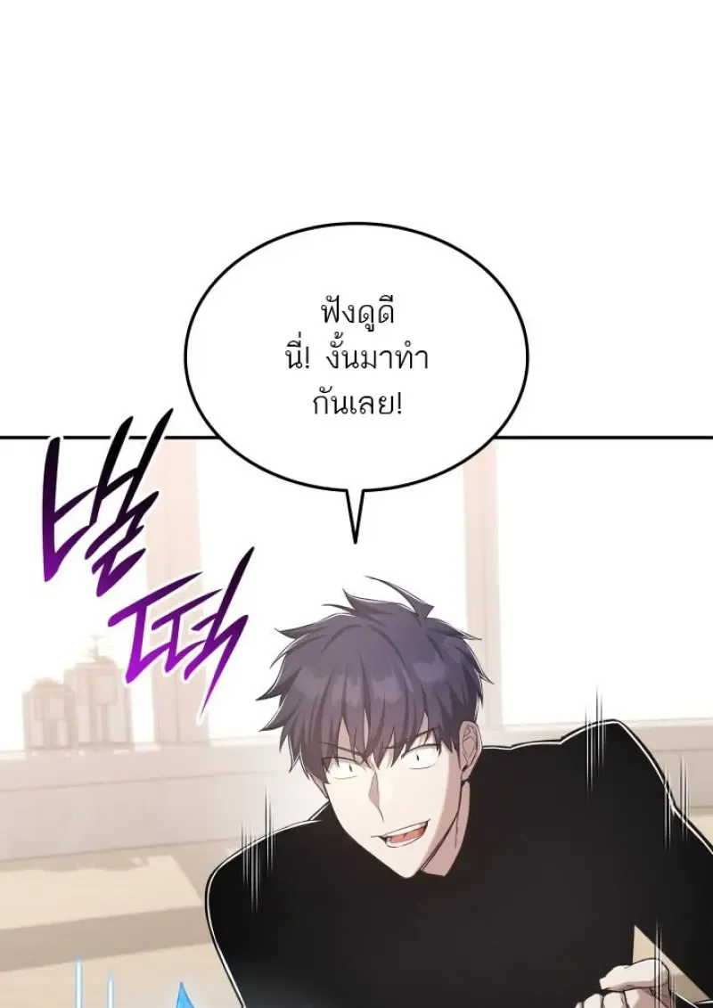 Subscribed To The Transcendental Channels แค_กดส_บตะไคร_ ก_ได_พล_งมาเฉยเลย ตอนที่ ตอนที่ 75 รูปที่ 67