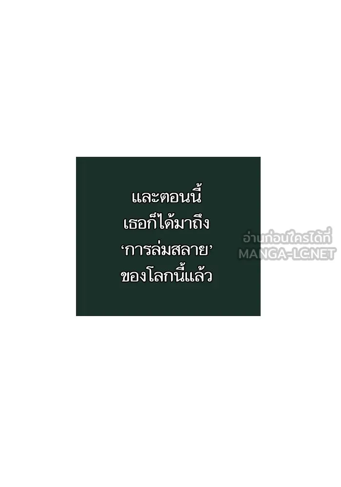 หลังวันสิ้นโลก ตอนที่ 104 รูปที่ 33