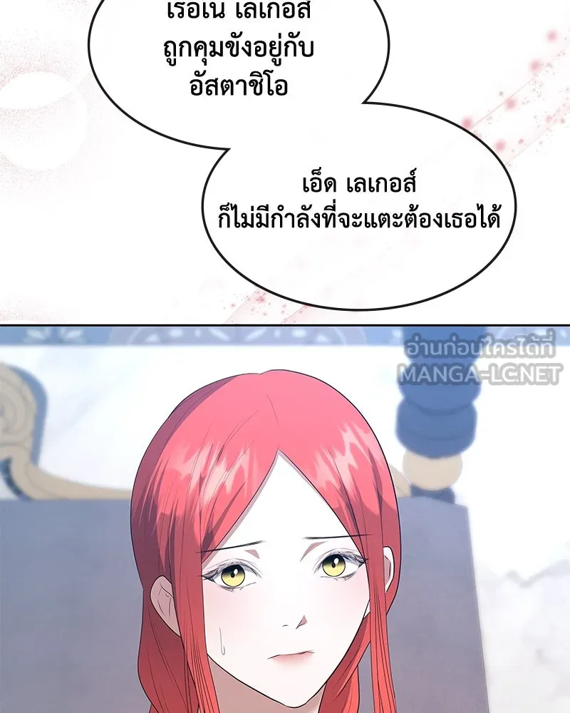 ขอบคุณที่หักหลัง ตอนที่ 56 รูปที่ 102