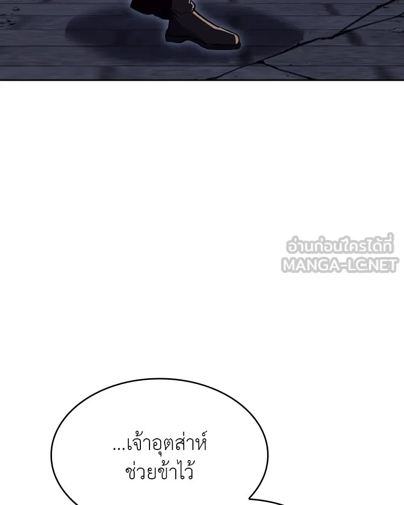 เกิดอีกทีเป็นว่าที่ประมุขลัทธิมาร ตอนที่ 68 รูปที่ 36