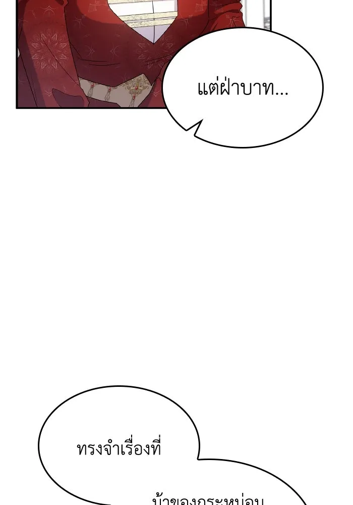 ทำแบบนี้ไม่ได้เพคะ องค์ชาย ตอนที่ 63 รูปที่ 73