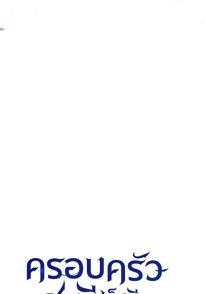 ครอบครัวสามีเห็นทีจะคลั่งรัก ตอนที่ 100 รูปที่ 56