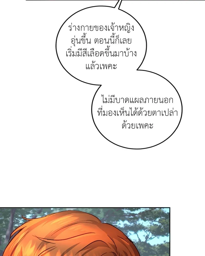 เจ้าหญิงคลั่งแห่งวังหลวง ตอนที่ 27 รูปที่ 55