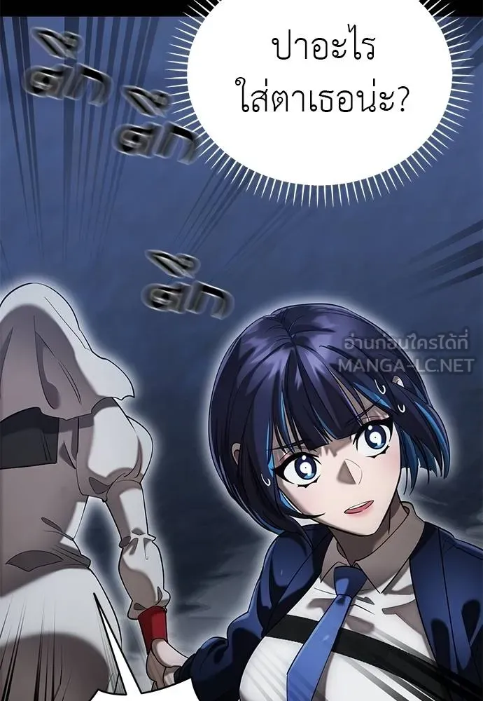 ยมราชลงทัณฑ์ ตอนที่ 84 รูปที่ 165