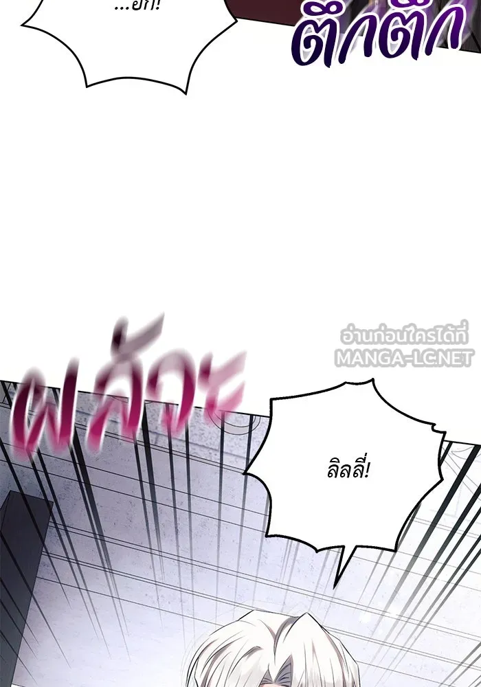 แอชสตาร์ต ตอนที่ 71 รูปที่ 39