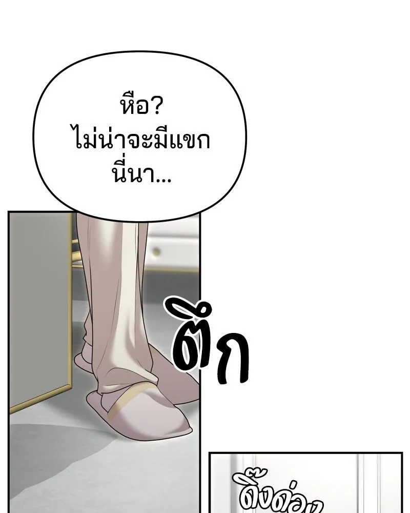 จ้า แม่คนสวย ตอนที่ 29 รูปที่ 29