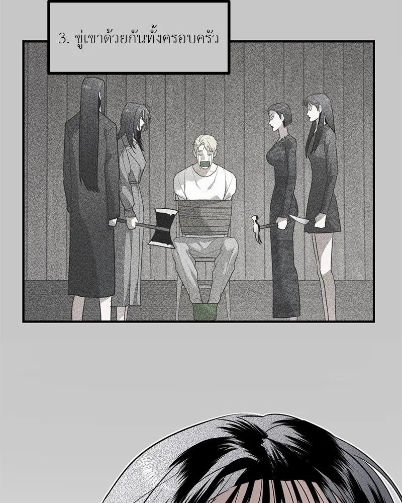 สี่สาวชาวกี ตอนที่ 46 ยุ่งเรื่องความรัก (2) รูปที่ 49