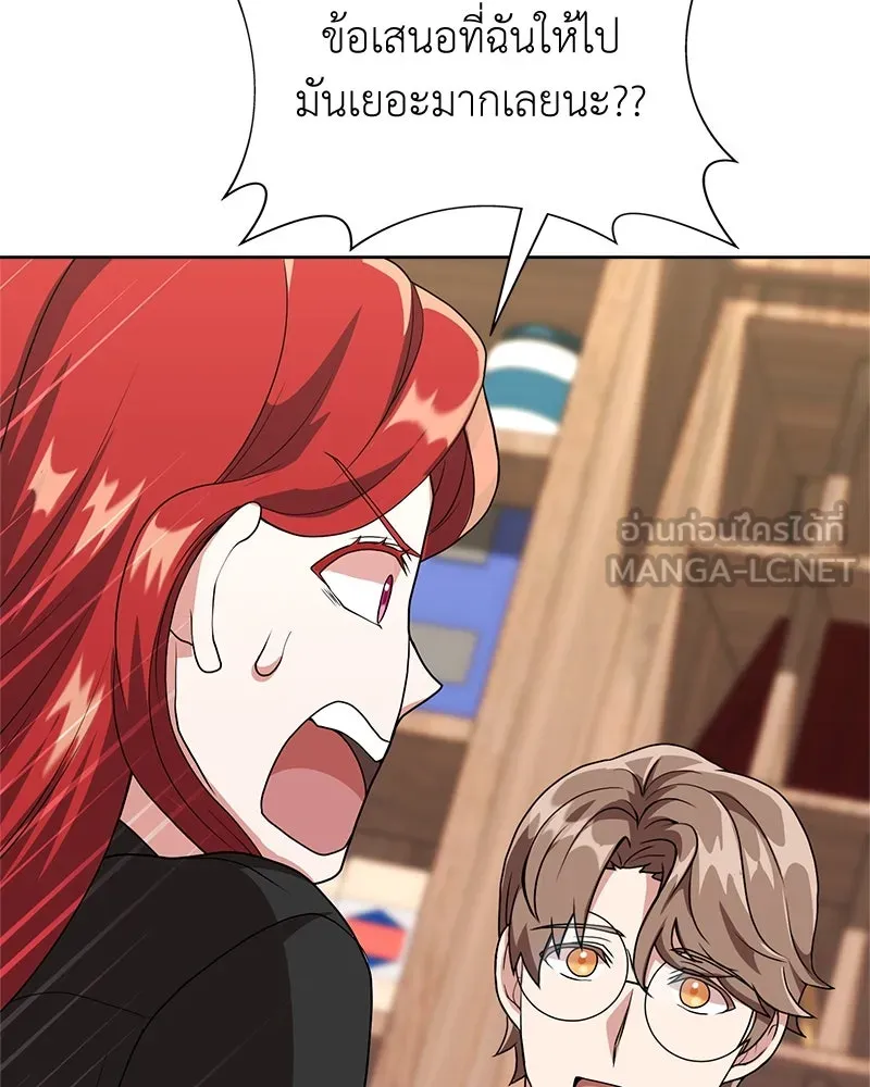 คนสวนโลกฮันเตอร์ ตอนที่ 8 รูปที่ 69